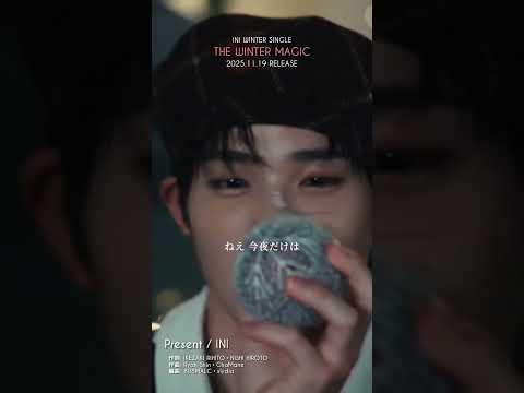 INI WINTERSINGLE THE WINTER MAGIC 2025 11 19 RELEASE Present MV公開中 INI Shorts 