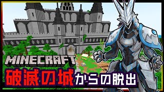 【#Minecraft 】トラップだらけの城を冒険！振り子刃やスパイクをかいくぐり宝物を見つけて無事に脱出せよ！ #マインクラフト 攻略【Vtuber】