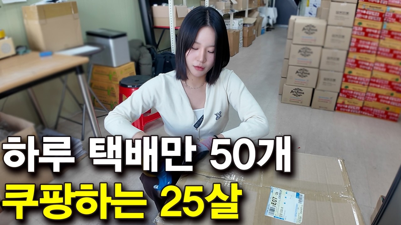 승무원 준비 때려치고 월1400만원?! 미모의 25살 여사장님