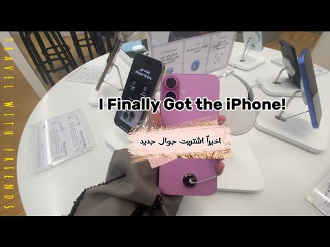 أول مرة أشتري جوال بنفسي 