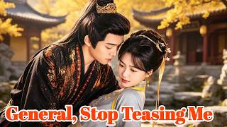 General, Stop Teasing Me | #drama #flickreels 將軍請自重
