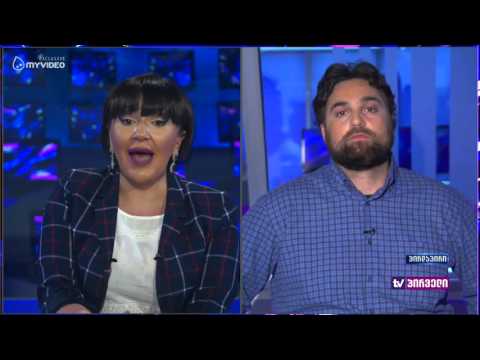 სად უწევს საზოგადოებას ცხოვრება - ანალიტიკოსი არჩილ გამზარდია