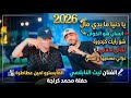 جديد وحصري الفنان ليث النابلسي يا دنيا ما بدي مال لحالي احلاليغزالي مسميها ع أسميانسان هو الخوان mp3