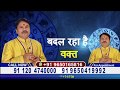 Dviya ratan gyan promo  world famous best astrologer  arvind tiwari