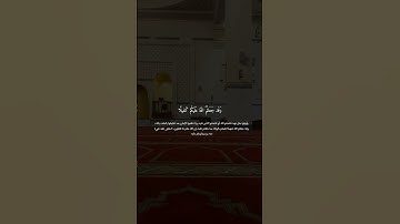 ما تيسر من سورة النحل للقارئ ماجد الحازمي