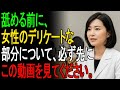 多くの人が知りません!76歳の産婦人科医による、とても賢明なアドバイス|人生の教訓 |長生きの知恵|オーディオブック