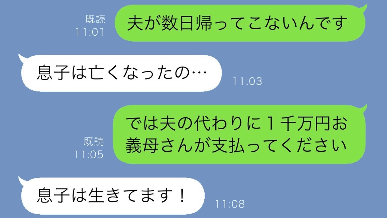 衝撃！不倫夫に暴行され逃走…義母に連絡すると「息子は亡くなった」と返事、代わりに賠償を要求され唖然
