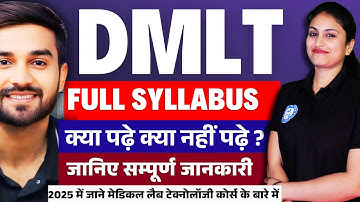 DMLT Course Full Details 2025 | Medical Lab Technology Course Information | DMLT Updates #dmlt #mlt
