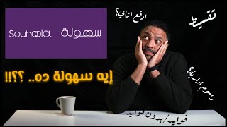 كل حاجة عن تقسيط سهولة