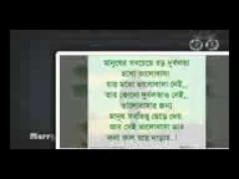 Sm sorot song bangla sade song