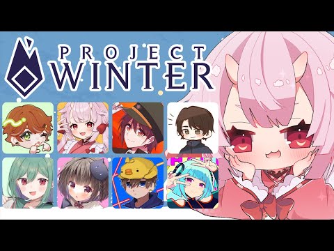 【#雪山人狼 】#ふぇいん幼稚園📛 2次会雪山遭難人狼！⛄【羽柴紅魅/Vtuber】