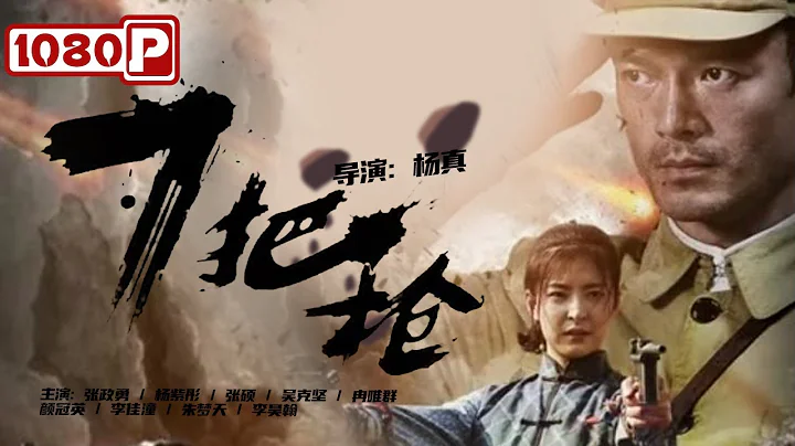 #7/ 7 Warriors  73 !   / | Chinese Movie ENG