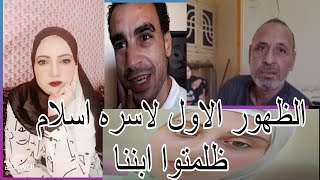 اسرار جديدة في قضيه امينه فتاه الشرقيه