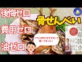 ０円食材が栄養満点に⭐️牛乳要らず⭐️捨てるなんてもったいない‼️