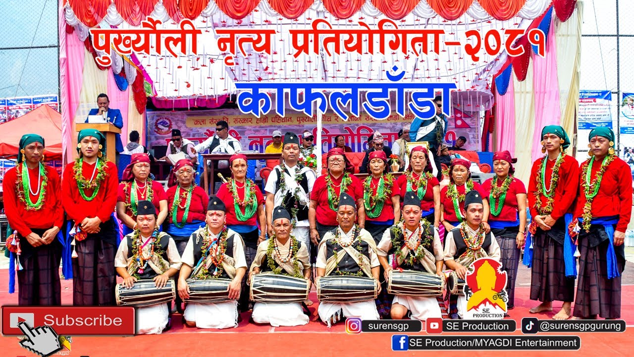 पुर्ख्यौली नृत्य प्रतियोगिता-२०८१ काफल डाँडा समुह Live, Myagdi