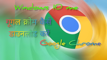 How to install Google Chrome in windows 7,8,8.1,10 ll Google Chrome kese download kare ll acc