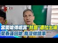 葉霸事件