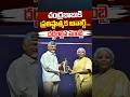 చంద్రబాబుకి  ప్రతిష్టాత్మక అవార్డ్‌| Business Reformer Of The Year Award To Chandrababu | Nethra Tv