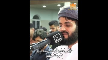 أَوَلَم يَعلَموا أَنَّ اللَّهَ يَبسُطُ الرِّزقَ لِمَن يَشاءُ ... بصوت القارئ رعد الكردي