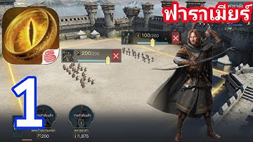 The Lord of the Rings: War [Gondor] Chapter 1-2 - Walkthrough Gameplay [Part 1]