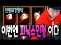 리니지M 최강인형컬렉션 피닉스!!! (feat..피닉스가 불러온 대참사) 【 똘끼 】