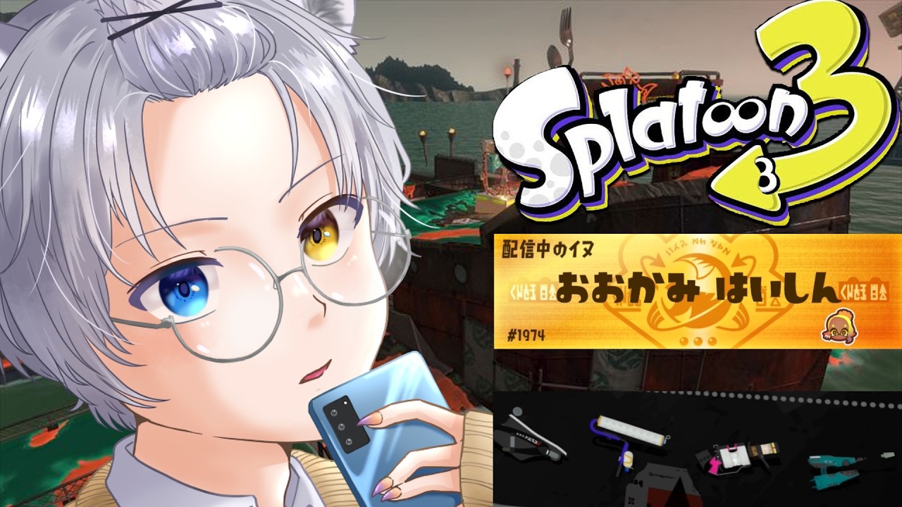 縦型】サーモンラン20260924【 #サーモンラン / #スプラトゥーン3