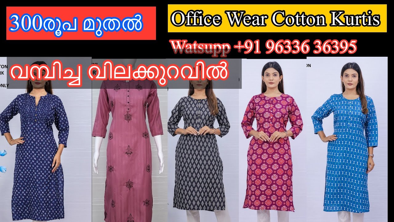 വെറും 300 രൂപ മുതൽ വമ്പിച്ച വിലക്കുറവിൽ /office wear/offer sale/kurti haul/ daily wear ladies kurtis