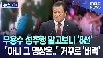 무용수 성추행 알고보니 