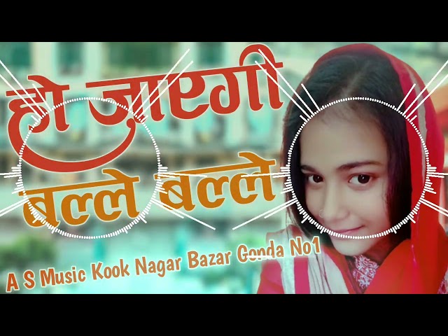 Ho Jayegi Balle Balle__Hard Dholki Dance Mix __ Akhilesh Babu Hi TeCk Kook Nagar Bazar Gonda No1 class=