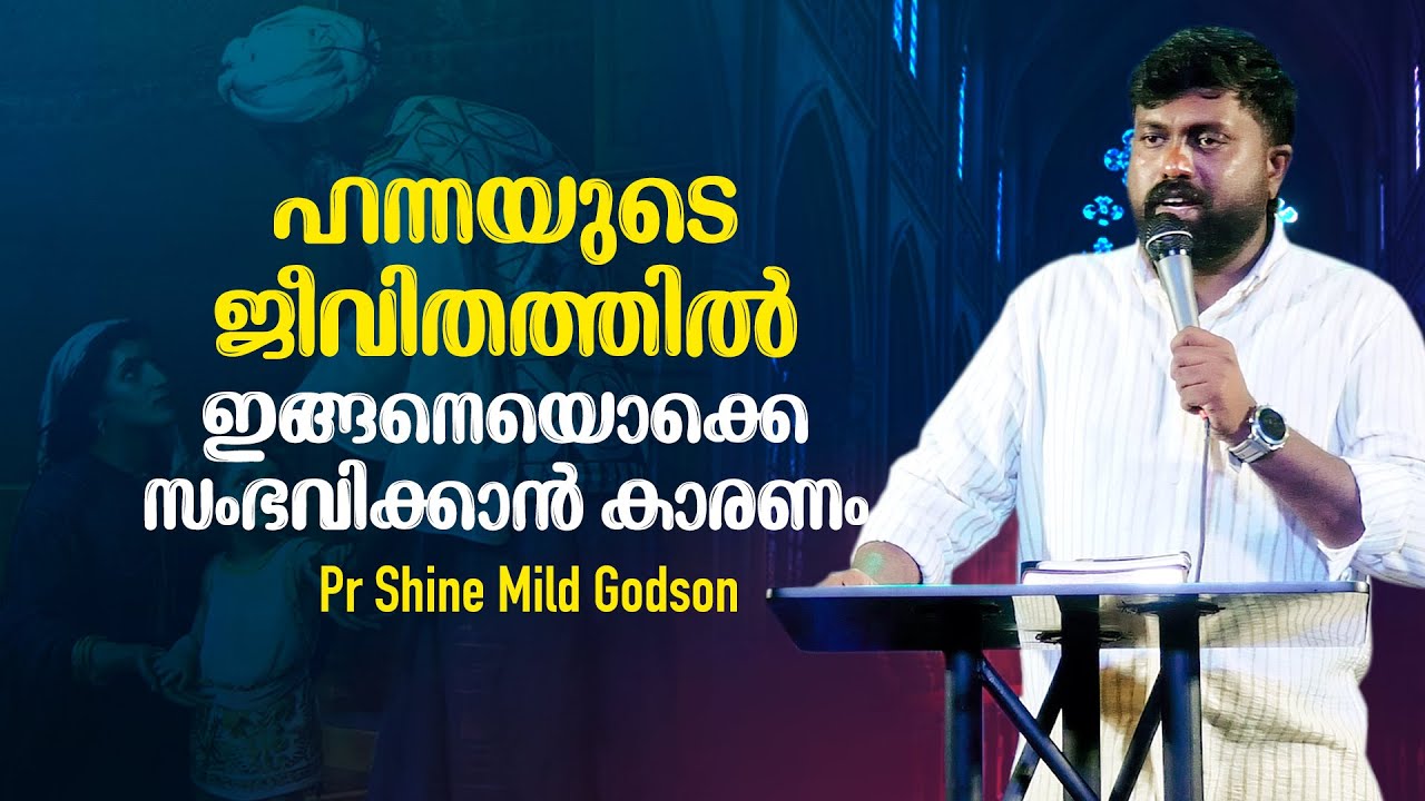 ഹന്നയുടെ ജീവിതത്തിൽ ഇങ്ങനെയൊക്കെ സംഭവിക്കാൻ കാരണം | Pr Shine Mild Godosn
