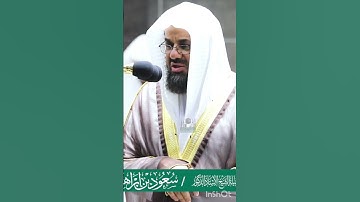 سورة الذاريات القارئ سعود الشريم 1441
