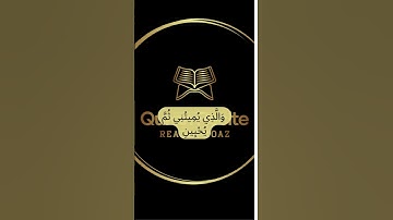 تلاوة القرآن | تلاوة سورة الشعراء ، الآية [78-82]