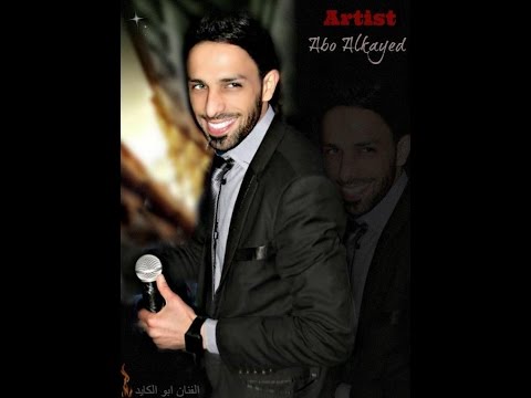 جديد 2016 الفنان ابو الكايد بداوية اهلا وسهلا شرفتو عنا زوار