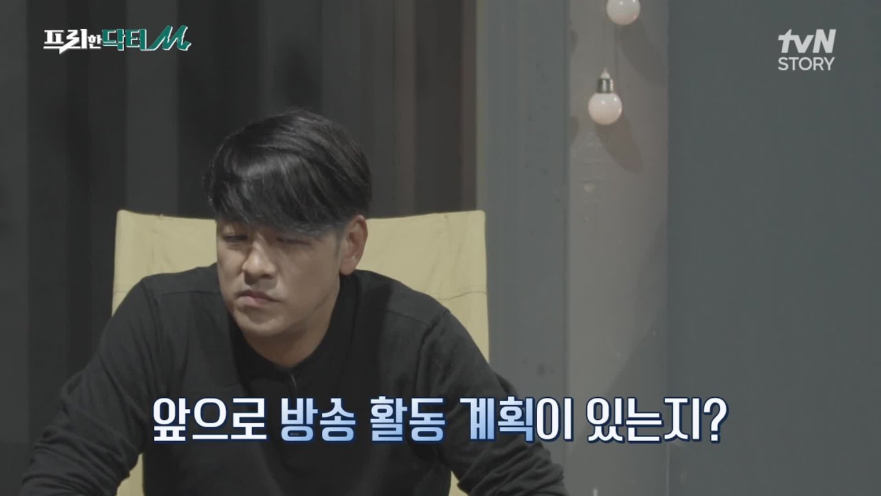 (선공개) 6년 만에 나타난 원조 한류스타, 류시원! 방송 활동 계획? #프리한닥터M EP.24
