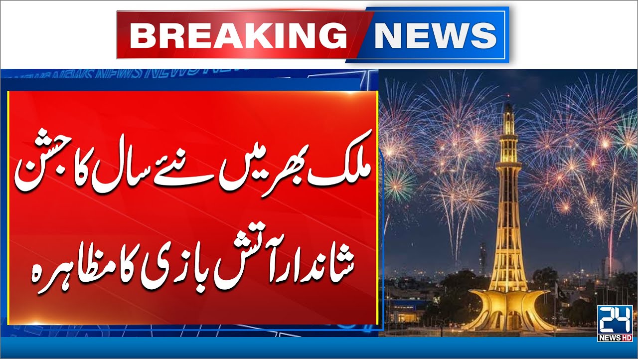 Spectacular Fireworks Light Up Liberty Chowk on New Year Eve - 24 News HD