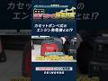 カセットボンベが燃料のカセットボンベ式エンジン発電機とは⁉ 停電対策の切り札になる⁉【EGIN090G】