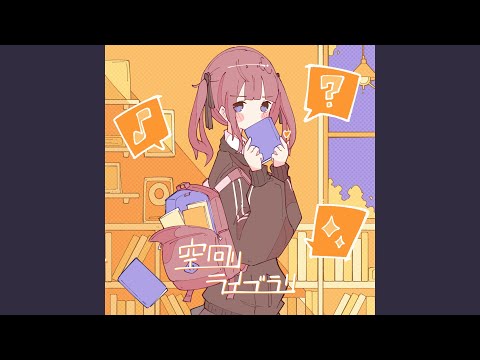 空回りライブラリ