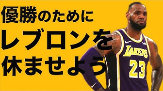 ロサンゼルスレイカーズ Youtube