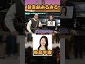 【新喜劇あるある】すっちー #吉本新喜劇 #お笑い #あるある