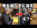 何も知らない客が終わる瞬間な食堂