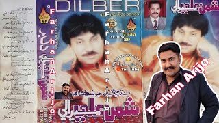 Ada Bhala Awahan Ta Re_Shaman Ali Mirali_Naz Album 29 - Volume 7935 - Farhan Arijo