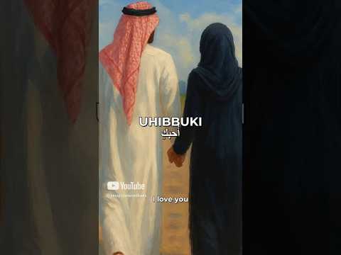 Zawjati Ahmed Bukhatir زوجتي أحمد بوخاطر Lyrical Nasheed With English Translation 