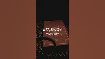 سورة غافر ♥️ | الآية 60