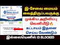 tnega esevai training tamil | e sevai training online tamil | e sevai course details in tamil |tnega