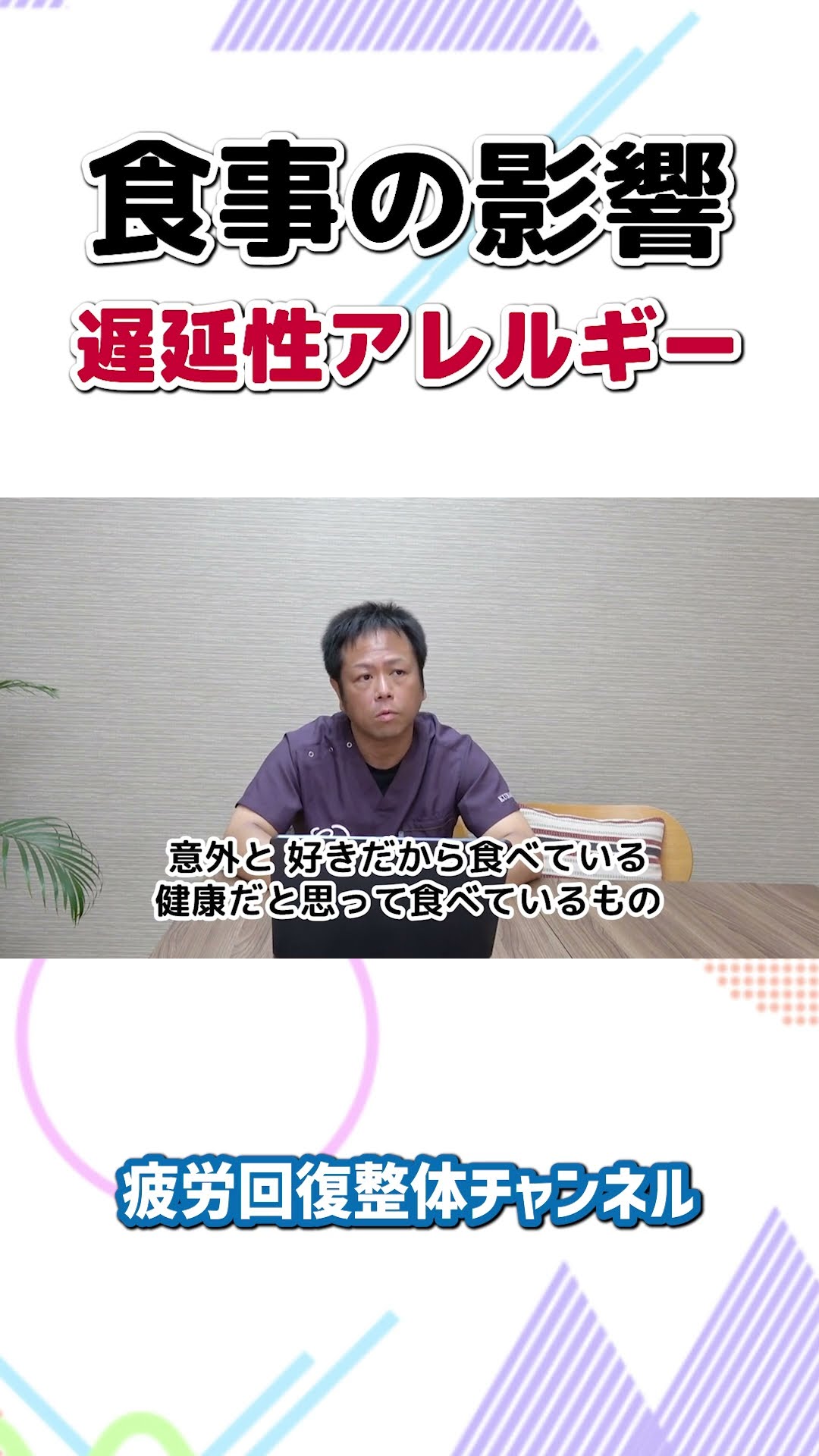 整体を習う | 疲労回復整体チャンネル 公式blog