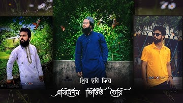 facebook status video editing with mobile | Animated video with photo | Vimage | Inshot