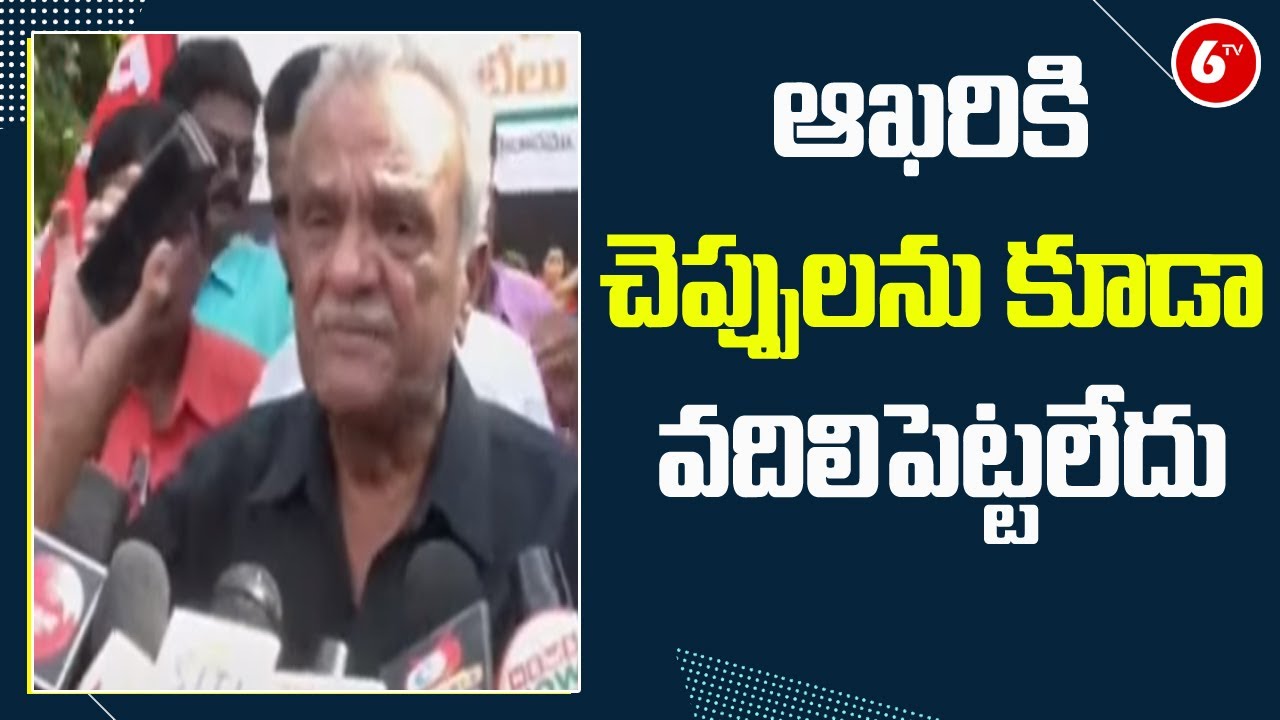 CPI Narayana : చెప్పులను కూడా వదిలిపెట్టలేదు | AP CM YS Jagan | CPI Vs YSRCP | 6TV News