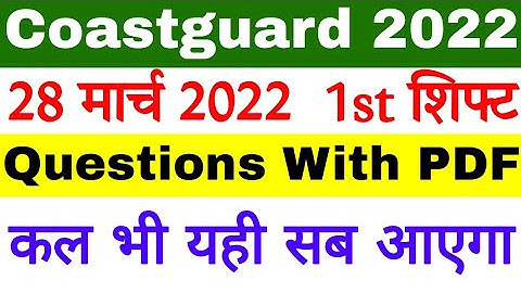 Coastguard Navik GD DB 28 Marc Exam Review | Coastguard Today Paper Analysis |