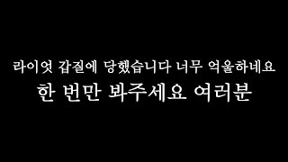 Download Lagu [땅우양]어그로X 여러분 라이엇한테 갑질을 당했습니다 이 영상 꼭 보고 퍼트려주세요..매칭주작이랑도 연관있을수있어요【원딜 강의】【전프로원딜】【챌린저 원딜】 MP3