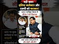 MP News: दतिया कलेक्टर और एसपी को सीएम मोहन यादव की कड़ी फटकार! UCC बैठक में बड़ा एक्शन! 🚨